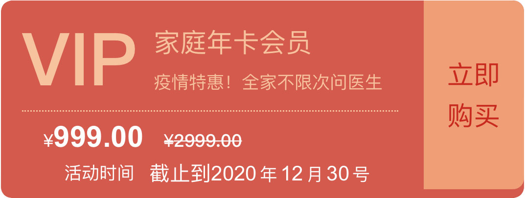 家庭年卡会员